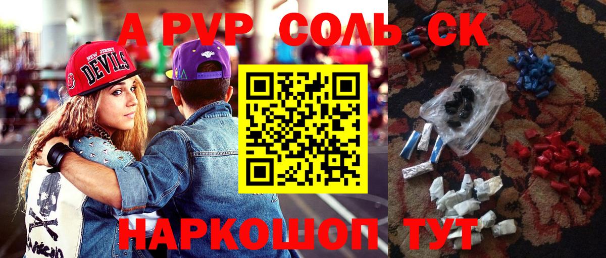 Alpha PVP СК КРИС Нерюнгри