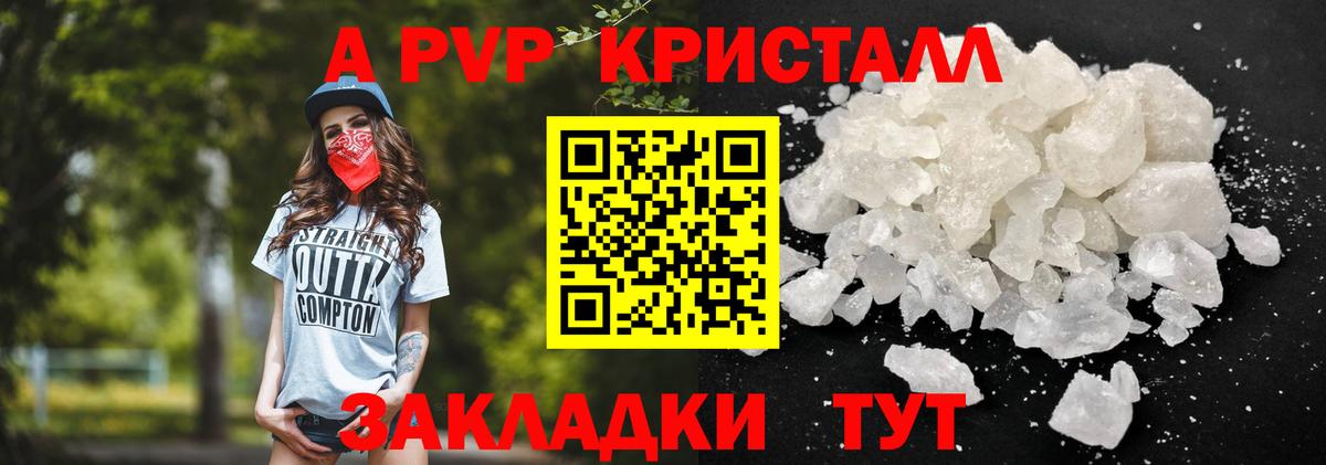 наркота  A PVP мука  Нерюнгри  Alpha PVP VHQ  Вход с VPN  APVP СК 