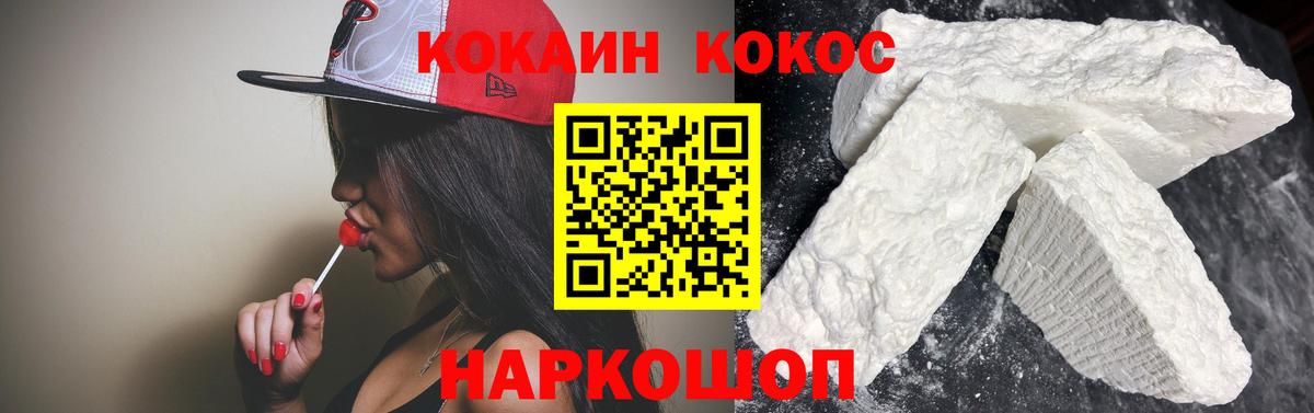 Cocaine 99%  Вход с VPN  Нерюнгри  Кокаин Боливия 