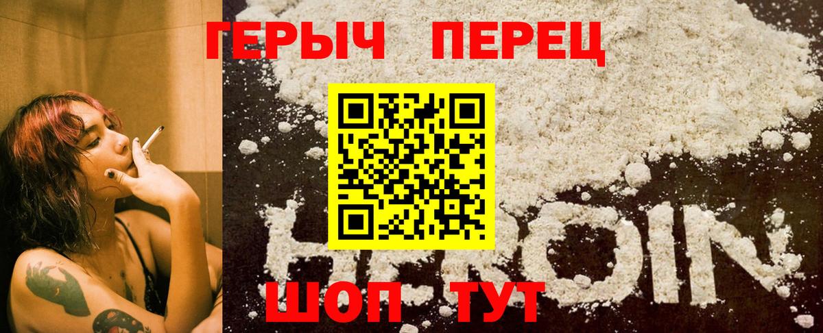 Героин гречка Нерюнгри