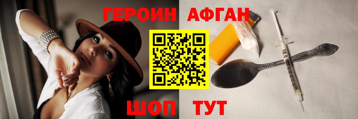 ГЕРОИН хмурый  Вход с VPN  Нерюнгри 