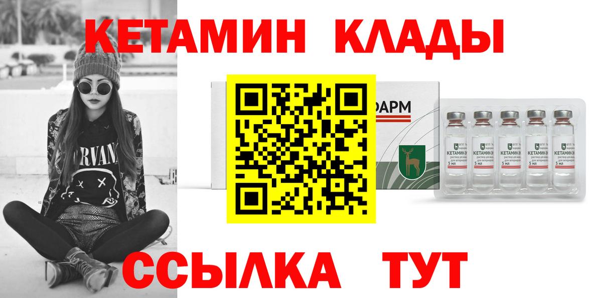 Нерюнгри  КЕТАМИН VHQ  КЕТАМИН VHQ  Вход с VPN 