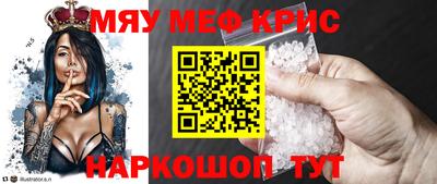 молекула духа Гусь-Хрустальный