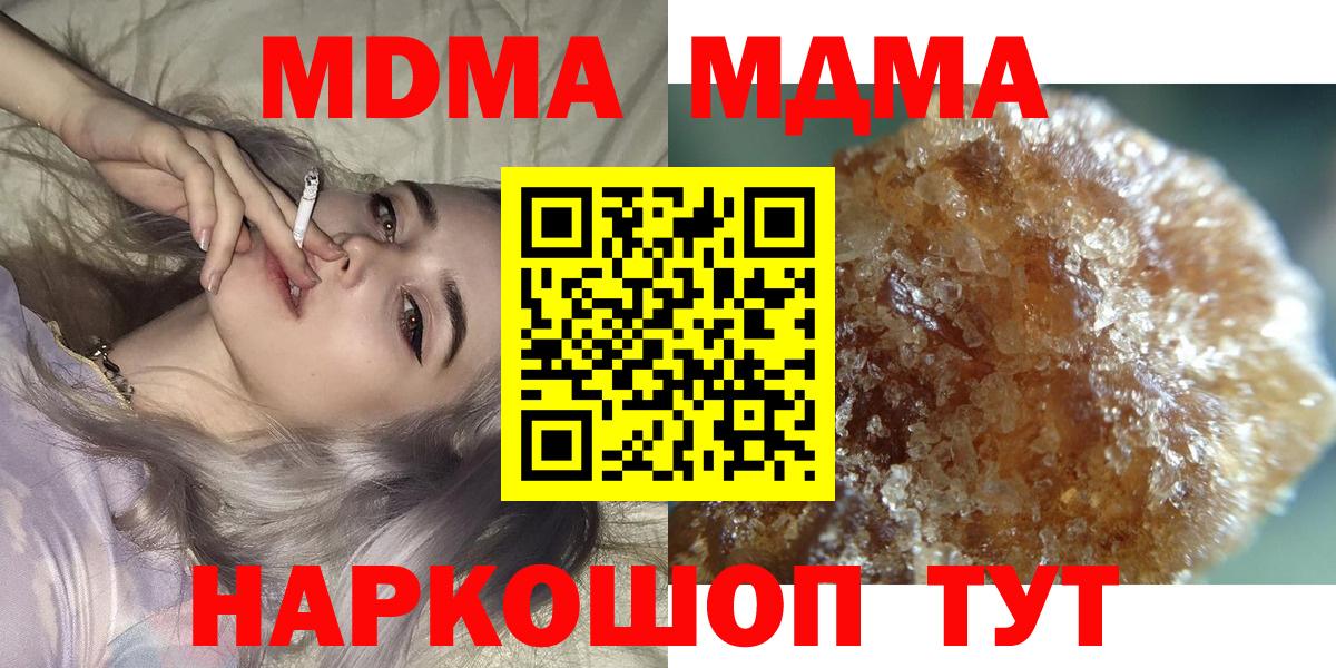 МДМА молли  МДМА VHQ  MDMA  Нерюнгри  Вход с VPN 