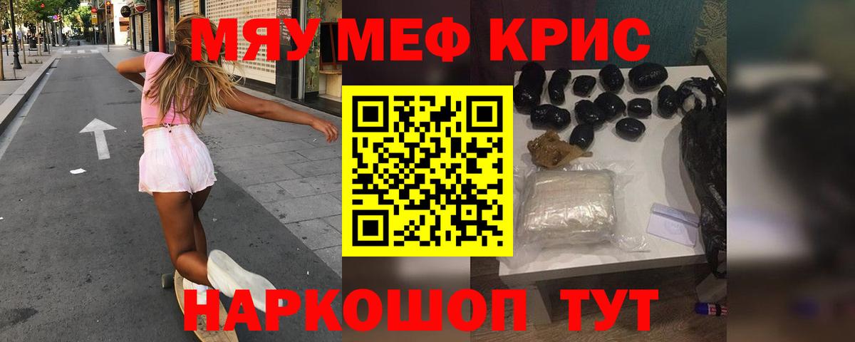 МЕФ мука  Меф кристаллы  МЯУ-МЯУ  Нерюнгри  Вход с VPN 