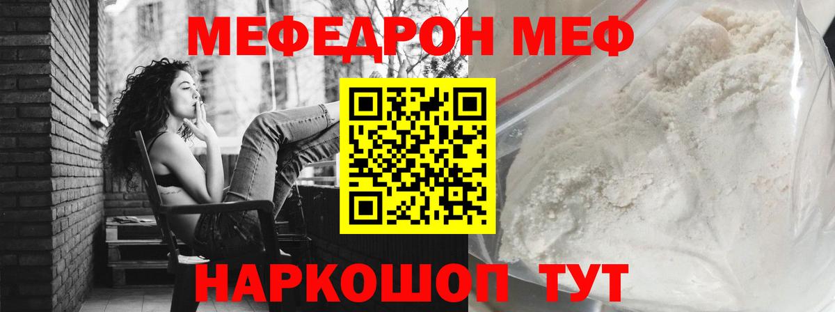 Меф мяу мяу кристаллы Нерюнгри