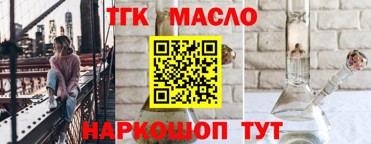 ТГК гашишное масло Нерюнгри